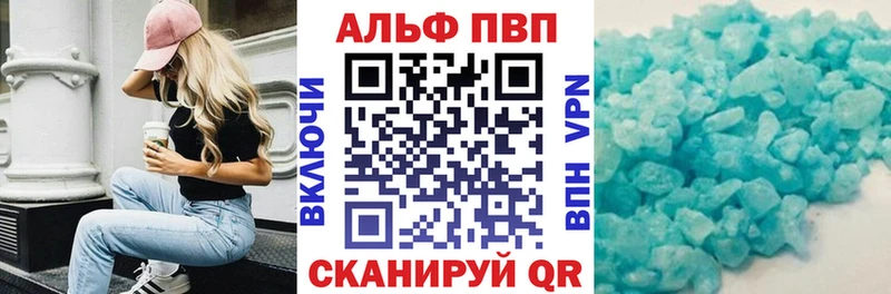 Alpha PVP кристаллы  Купить  Алупка 