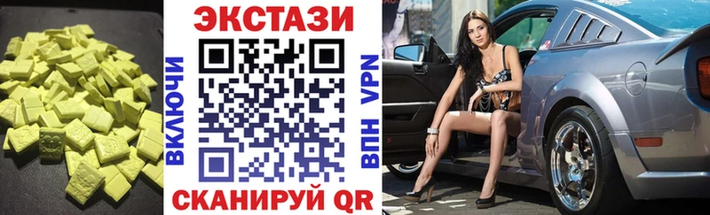 ЭКСТАЗИ таблы  Купить закладки  Алупка 
