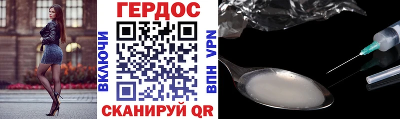 Героин хмурый  Купить закладки  Алупка 