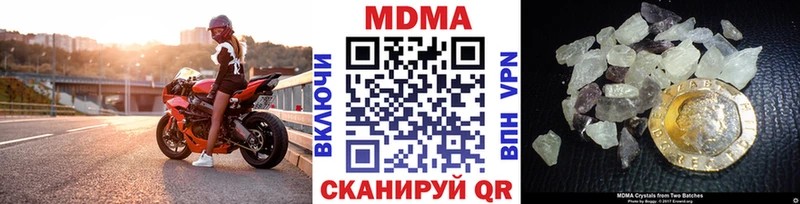 MDMA кристаллы Алупка