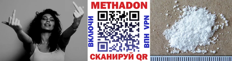 МЕТАДОН VHQ Алупка