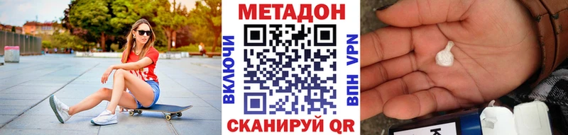 Купить закладки Алупка МЕТАДОН VHQ