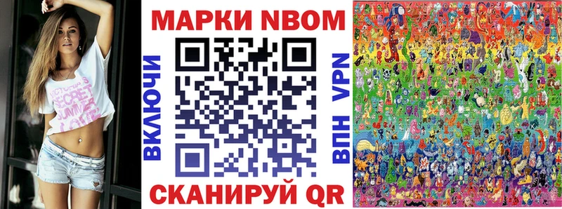 Купить где  Алупка  Марки NBOMe 1500мкг 